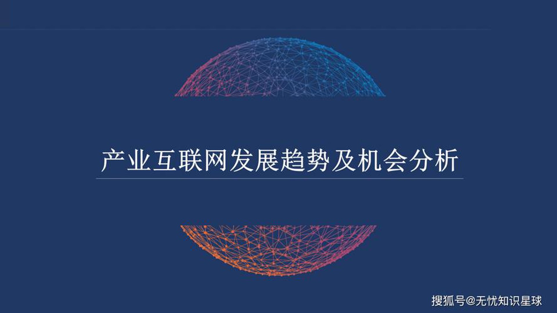 久旺网络科技